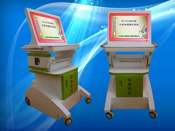 老年人中醫(yī)體質(zhì)辨識(shí)儀廠家，山東濟(jì)寧拓德電子科技有限公司