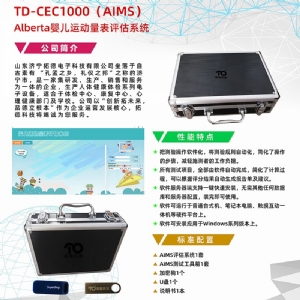 Alberta嬰兒運(yùn)動(dòng)量表評(píng)估系統(tǒng)AIMS工具箱軟件