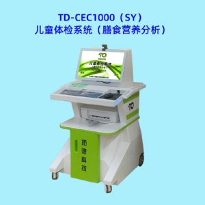 兒童膳食營養(yǎng)分析系統(tǒng)生長發(fā)育測評(píng)軟件